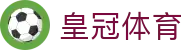 皇冠体育（Crown Sports）官网 - 专业赛事服务与娱乐中心